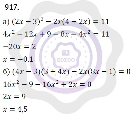 Ответы Алгебра 7 класс Макарычев Ю. Н. Глава 5. Формулы сокращённого уравнения. 917