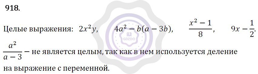 Ответы Алгебра 7 класс Макарычев Ю. Н. Глава 5. Формулы сокращённого уравнения. 918