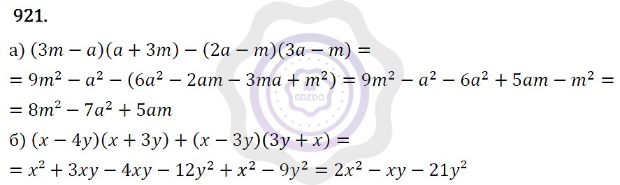 Ответы Алгебра 7 класс Макарычев Ю. Н. Глава 5. Формулы сокращённого уравнения. 921