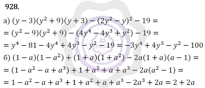 Ответы Алгебра 7 класс Макарычев Ю. Н. Глава 5. Формулы сокращённого уравнения. 928
