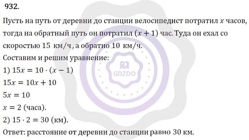 Ответы Алгебра 7 класс Макарычев Ю. Н. Глава 5. Формулы сокращённого уравнения. 932