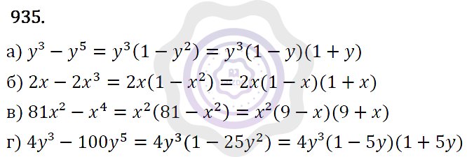 Ответы Алгебра 7 класс Макарычев Ю. Н. Глава 5. Формулы сокращённого уравнения. 935