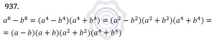 Ответы Алгебра 7 класс Макарычев Ю. Н. Глава 5. Формулы сокращённого уравнения. 937