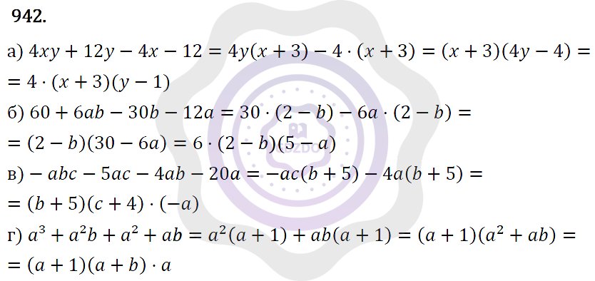 Ответы Алгебра 7 класс Макарычев Ю. Н. Глава 5. Формулы сокращённого уравнения. 942