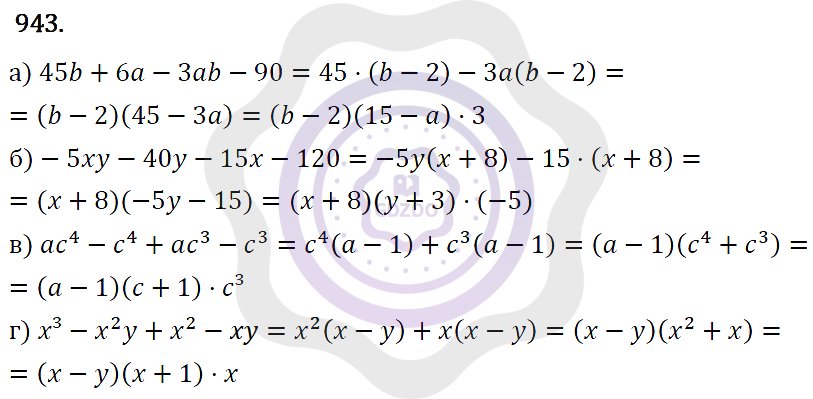 Ответы Алгебра 7 класс Макарычев Ю. Н. Глава 5. Формулы сокращённого уравнения. 943