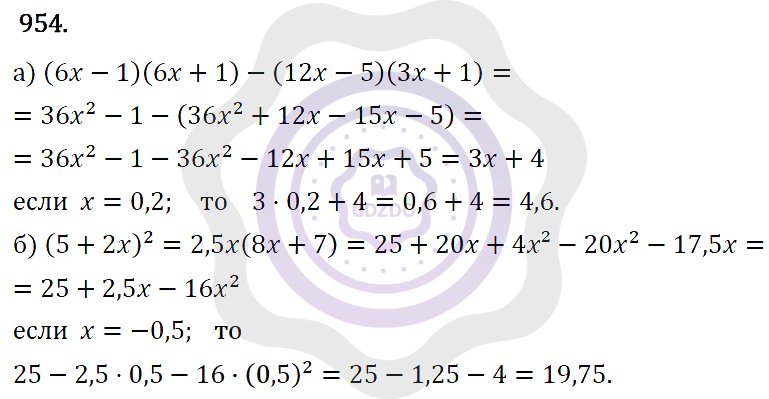 Ответы Алгебра 7 класс Макарычев Ю. Н. Глава 5. Формулы сокращённого уравнения. 954