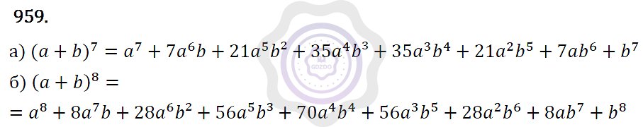 Ответы Алгебра 7 класс Макарычев Ю. Н. Глава 5. Формулы сокращённого уравнения. 959