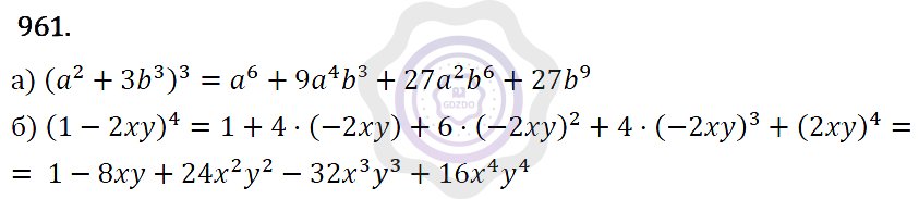 Ответы Алгебра 7 класс Макарычев Ю. Н. Глава 5. Формулы сокращённого уравнения. 961
