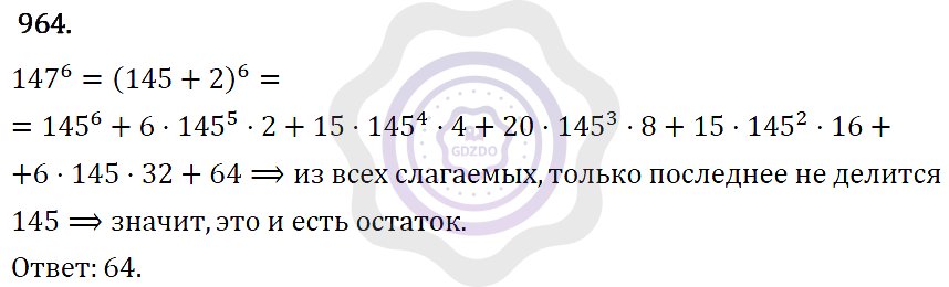 Ответы Алгебра 7 класс Макарычев Ю. Н. Глава 5. Формулы сокращённого уравнения. 964