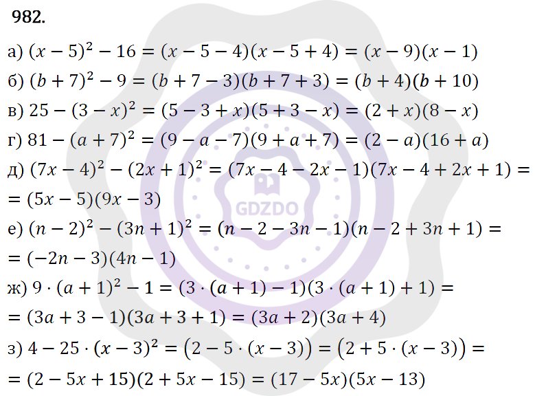 Ответы Алгебра 7 класс Макарычев Ю. Н. Глава 5. Формулы сокращённого уравнения. 982