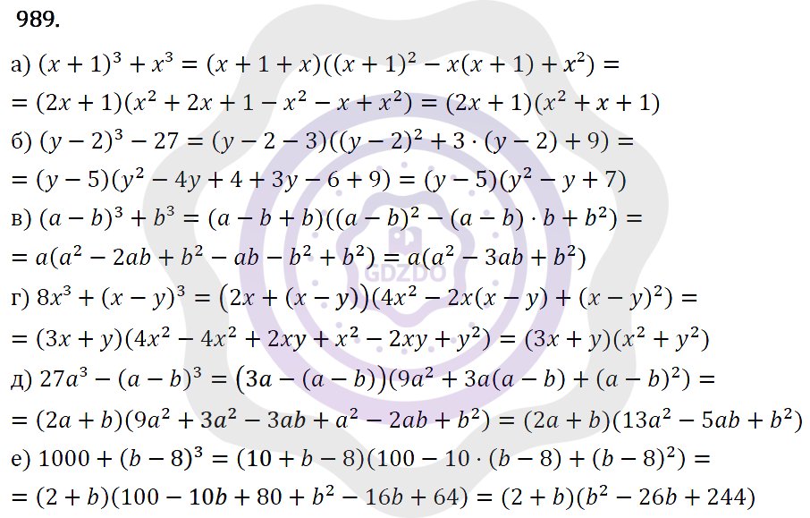 Ответы Алгебра 7 класс Макарычев Ю. Н. Глава 5. Формулы сокращённого уравнения. 989