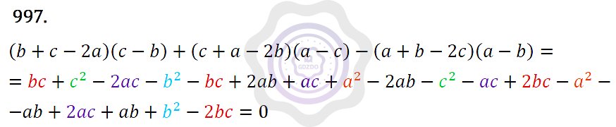 Ответы Алгебра 7 класс Макарычев Ю. Н. Глава 5. Формулы сокращённого уравнения. 997