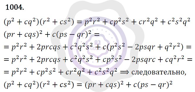 Ответы Алгебра 7 класс Макарычев Ю. Н. Глава 5. Формулы сокращённого уравнения. 1004
