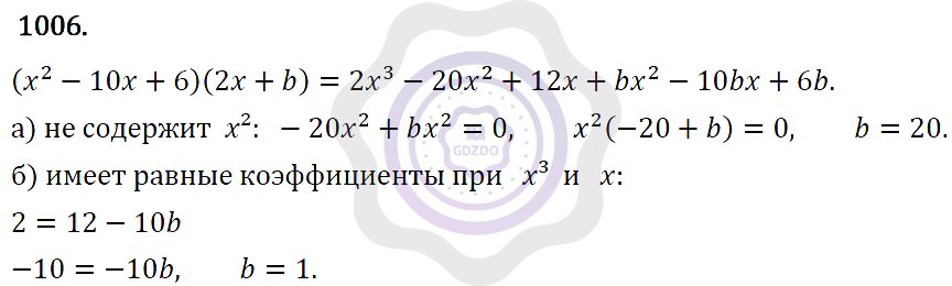 Ответы Алгебра 7 класс Макарычев Ю. Н. Глава 5. Формулы сокращённого уравнения. 1006