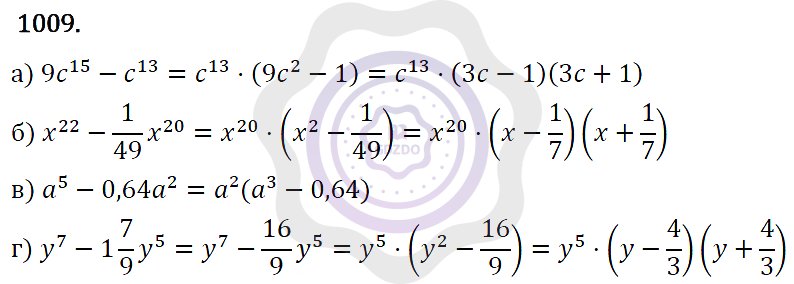 Ответы Алгебра 7 класс Макарычев Ю. Н. Глава 5. Формулы сокращённого уравнения. 1009