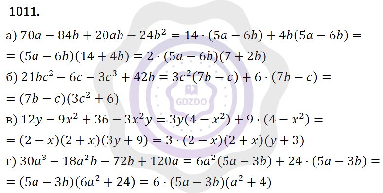Ответы Алгебра 7 класс Макарычев Ю. Н. Глава 5. Формулы сокращённого уравнения. 1011