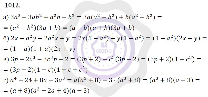 Ответы Алгебра 7 класс Макарычев Ю. Н. Глава 5. Формулы сокращённого уравнения. 1012