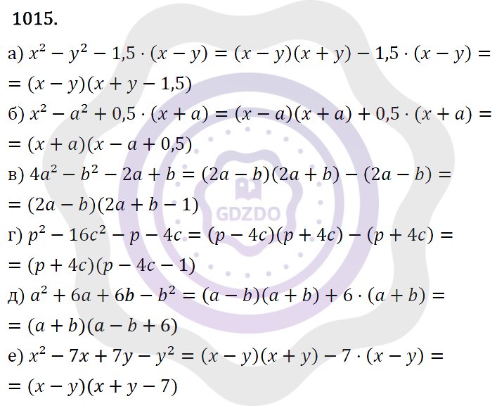 Ответы Алгебра 7 класс Макарычев Ю. Н. Глава 5. Формулы сокращённого уравнения. 1015
