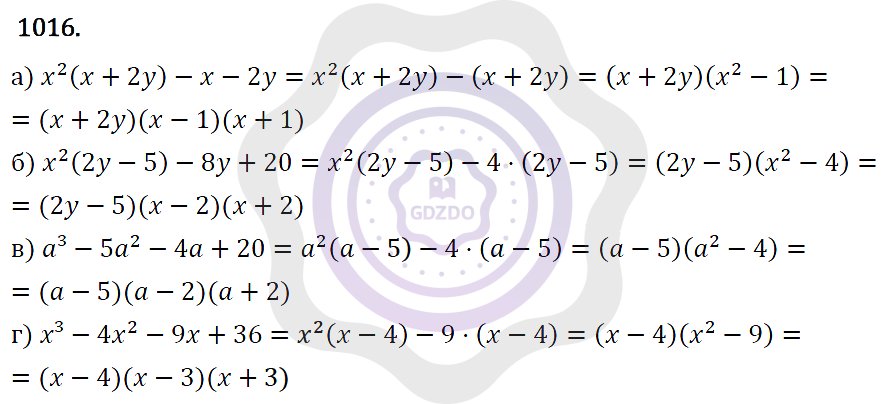 Ответы Алгебра 7 класс Макарычев Ю. Н. Глава 5. Формулы сокращённого уравнения. 1016