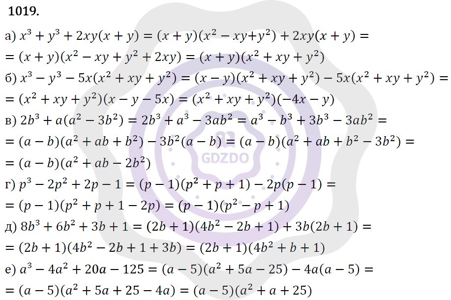 Ответы Алгебра 7 класс Макарычев Ю. Н. Глава 5. Формулы сокращённого уравнения. 1019