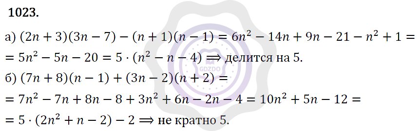 Ответы Алгебра 7 класс Макарычев Ю. Н. Глава 5. Формулы сокращённого уравнения. 1023