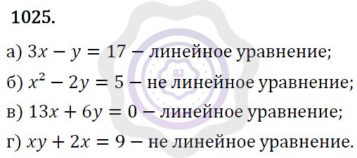 Ответы Алгебра 7 класс Макарычев Ю. Н. Глава 6. Системы линейных уравнений. 1025