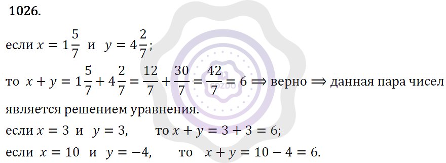 Ответы Алгебра 7 класс Макарычев Ю. Н. Глава 6. Системы линейных уравнений. 1026