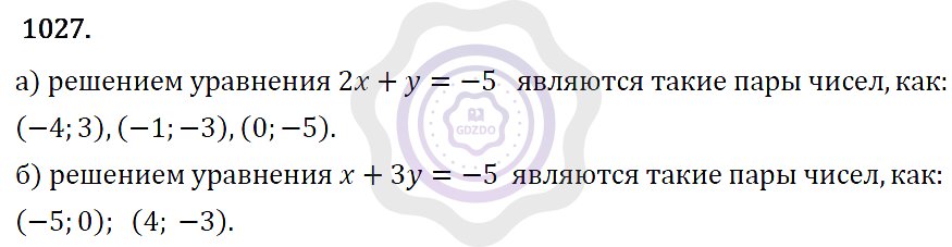 Ответы Алгебра 7 класс Макарычев Ю. Н. Глава 6. Системы линейных уравнений. 1027