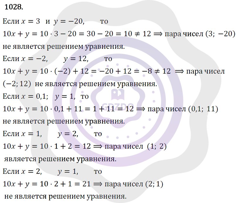 Ответы Алгебра 7 класс Макарычев Ю. Н. Глава 6. Системы линейных уравнений. 1028