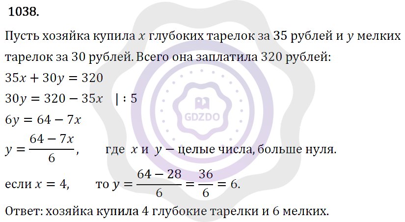 Ответы Алгебра 7 класс Макарычев Ю. Н. Глава 6. Системы линейных уравнений. 1038