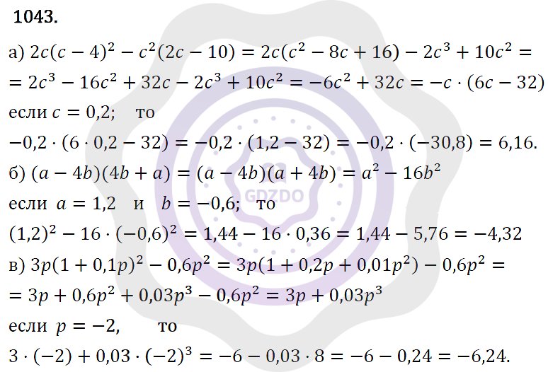 Ответы Алгебра 7 класс Макарычев Ю. Н. Глава 6. Системы линейных уравнений. 1043