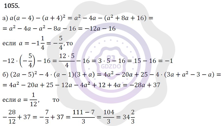 Ответы Алгебра 7 класс Макарычев Ю. Н. Глава 6. Системы линейных уравнений. 1055