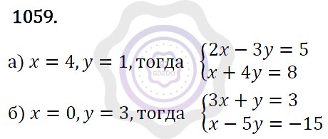 Ответы Алгебра 7 класс Макарычев Ю. Н. Глава 6. Системы линейных уравнений. 1059