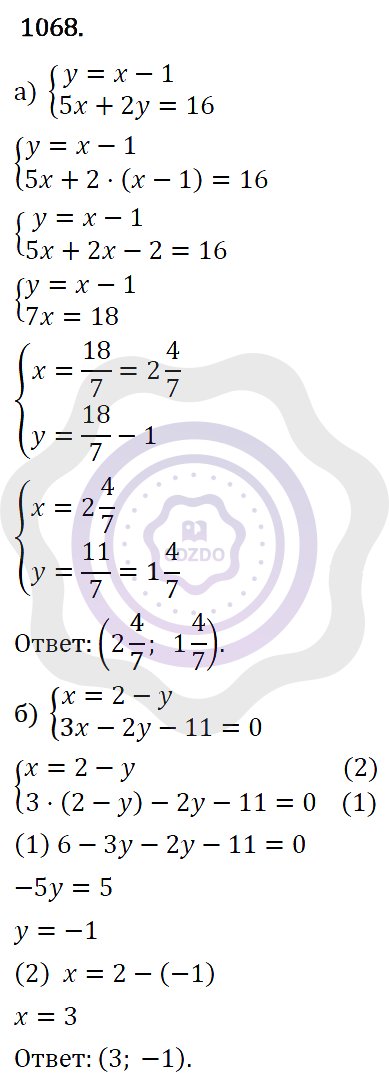 Ответы Алгебра 7 класс Макарычев Ю. Н. Глава 6. Системы линейных уравнений. 1068