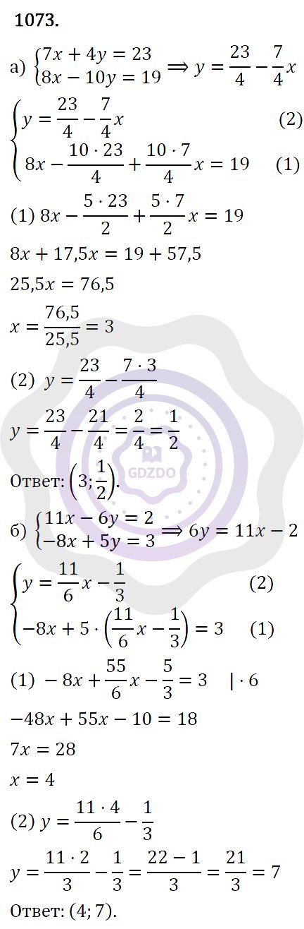 Ответы Алгебра 7 класс Макарычев Ю. Н. Глава 6. Системы линейных уравнений. 1073