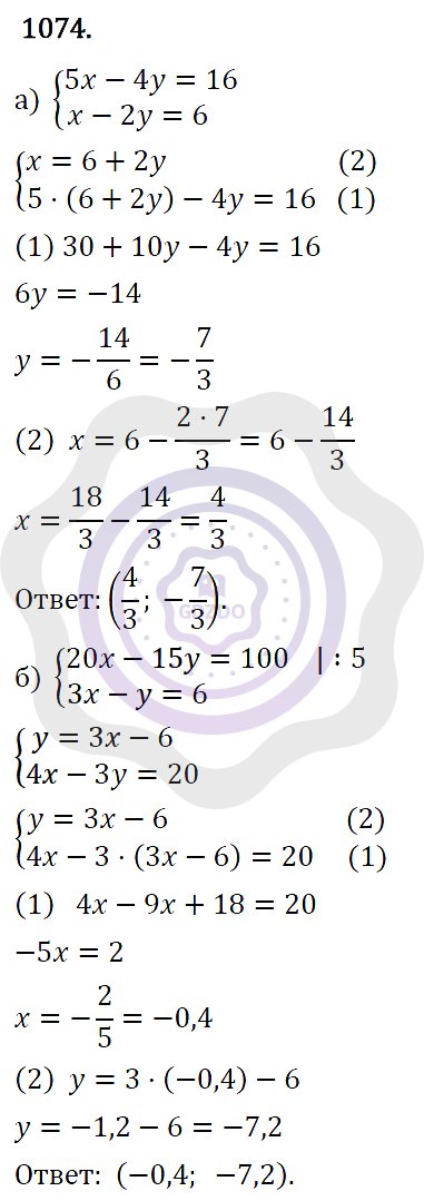 Ответы Алгебра 7 класс Макарычев Ю. Н. Глава 6. Системы линейных уравнений. 1074