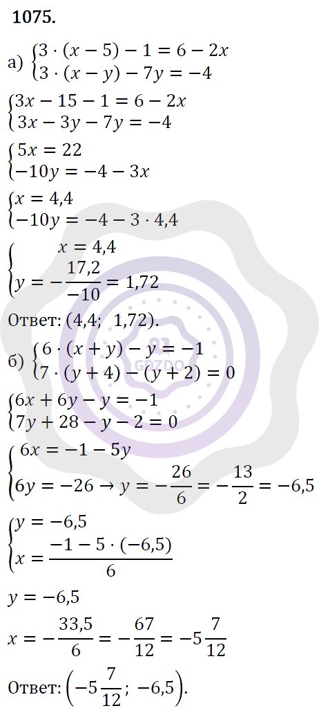 Ответы Алгебра 7 класс Макарычев Ю. Н. Глава 6. Системы линейных уравнений. 1075