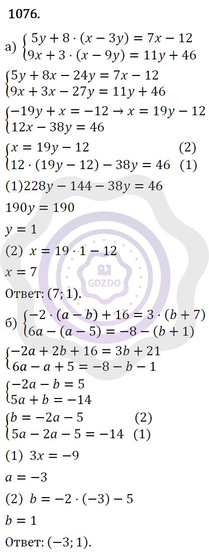 Ответы Алгебра 7 класс Макарычев Ю. Н. Глава 6. Системы линейных уравнений. 1076