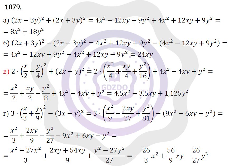 Ответы Алгебра 7 класс Макарычев Ю. Н. Глава 6. Системы линейных уравнений. 1079
