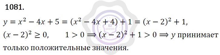Ответы Алгебра 7 класс Макарычев Ю. Н. Глава 6. Системы линейных уравнений. 1081