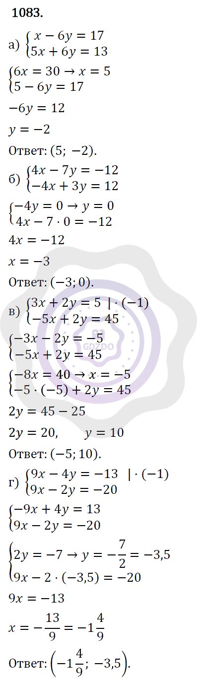 Ответы Алгебра 7 класс Макарычев Ю. Н. Глава 6. Системы линейных уравнений. 1083