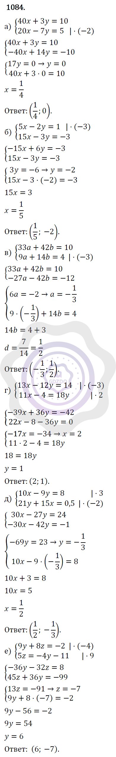 Ответы Алгебра 7 класс Макарычев Ю. Н. Глава 6. Системы линейных уравнений. 1084