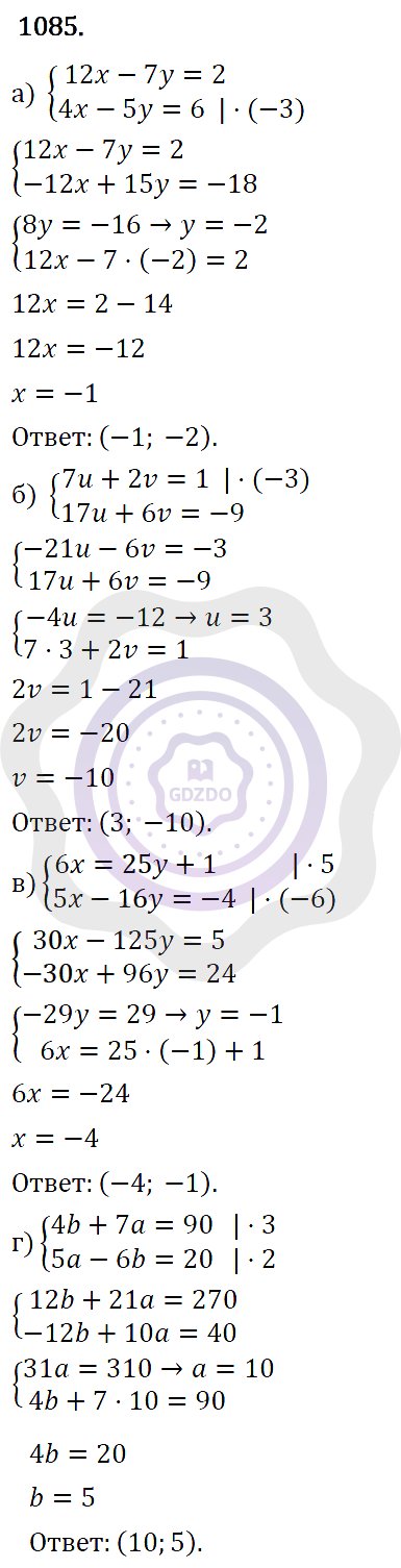 Ответы Алгебра 7 класс Макарычев Ю. Н. Глава 6. Системы линейных уравнений. 1085