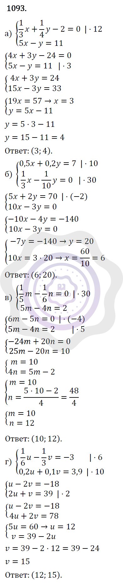 Ответы Алгебра 7 класс Макарычев Ю. Н. Глава 6. Системы линейных уравнений. 1093