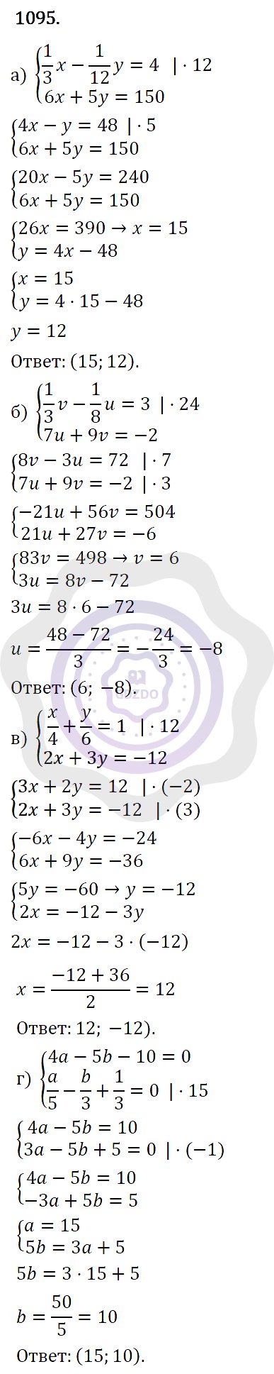Ответы Алгебра 7 класс Макарычев Ю. Н. Глава 6. Системы линейных уравнений. 1095