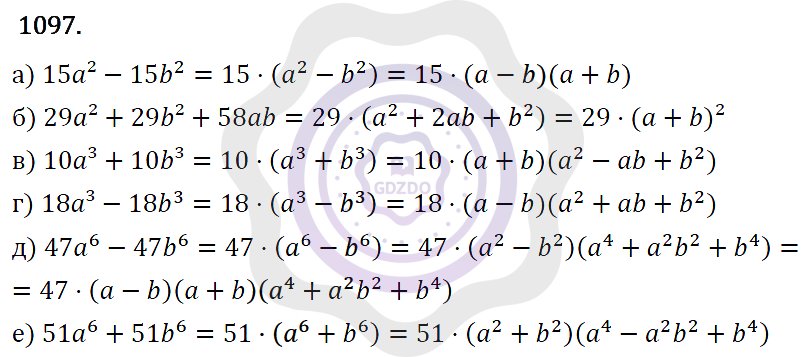 Ответы Алгебра 7 класс Макарычев Ю. Н. Глава 6. Системы линейных уравнений. 1097