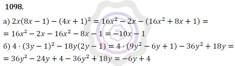 Ответы Алгебра 7 класс Макарычев Ю. Н. Глава 6. Системы линейных уравнений. 1098