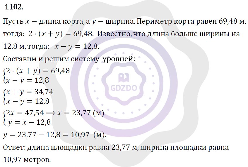 Ответы Алгебра 7 класс Макарычев Ю. Н. Глава 6. Системы линейных уравнений. 1102