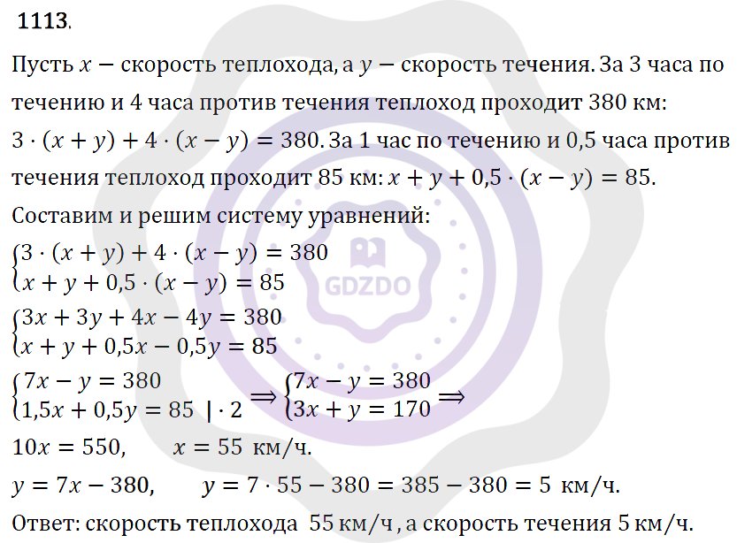 Ответы Алгебра 7 класс Макарычев Ю. Н. Глава 6. Системы линейных уравнений. 1113