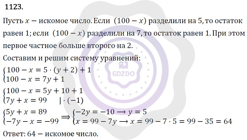 Ответы Алгебра 7 класс Макарычев Ю. Н. Глава 6. Системы линейных уравнений. 1123